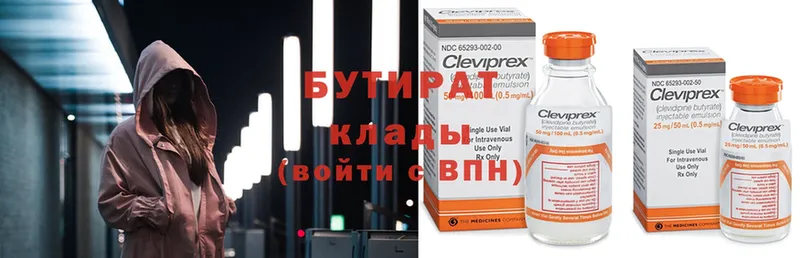 цены наркотик  Ельня  Бутират GHB 